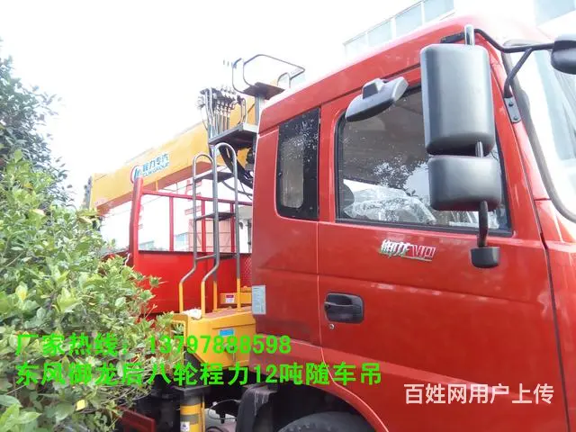 东风后八轮程力12吨吊13797888598 - 图片 2