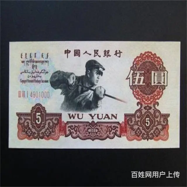 长春钱币收藏90年2元纸币银币 - 图片 3