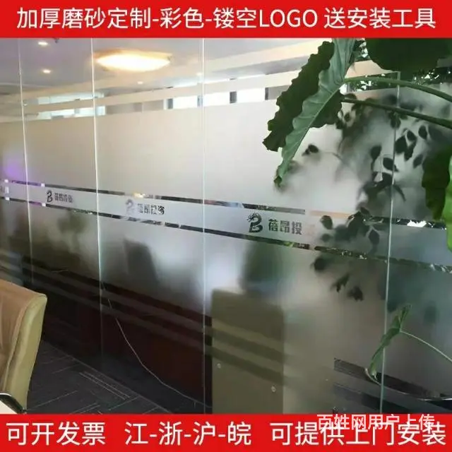 玻璃贴膜 磨砂膜 腰线 防撞条 不干胶logo镂空 - 图片 2