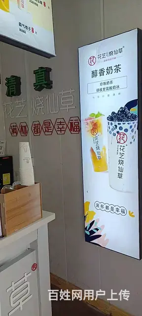 急转！平凉市崆峒区黄家园小学12平花芝烧仙草 - 图片 6