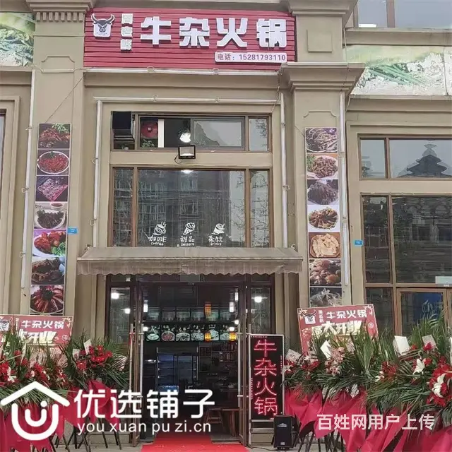 （优选铺子）兴文置信180平火锅店转让 - 图片 1