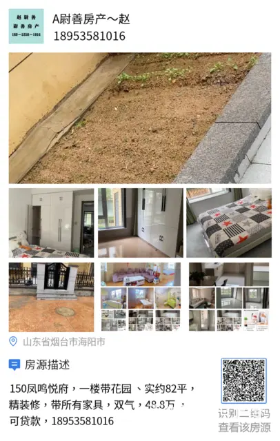 ?出租:北山，5楼，75平，2居室，租600，双气，189 - 图片 9