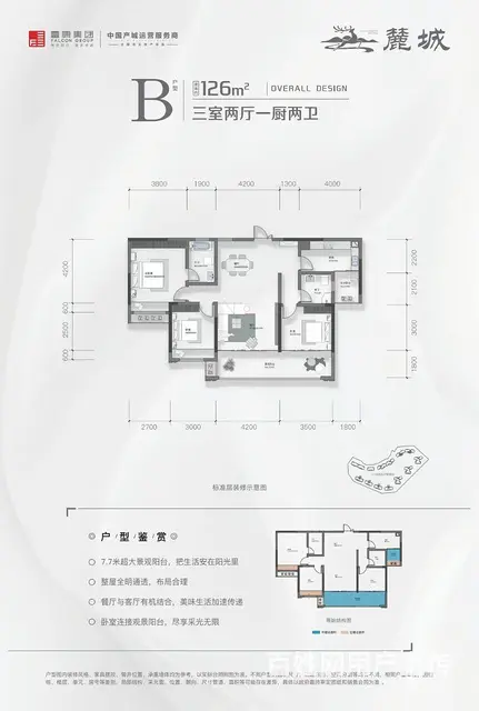 富康麓城126-162板式华宅 - 图片 2