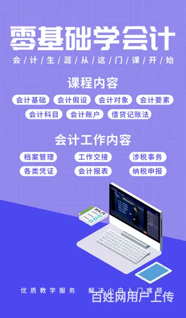 零基础学会计 - 图片 2