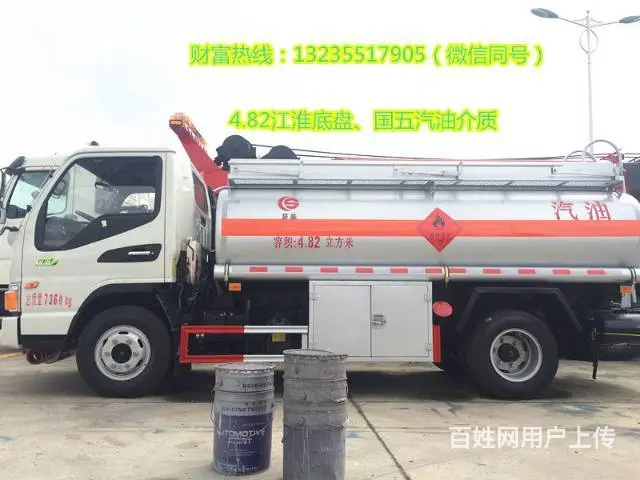 5吨油罐车多少钱？13235517905 - 图片 8