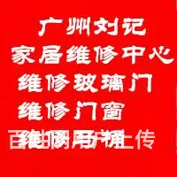 天河北玻璃门维修师傅电话 天河北玻璃门更换地弹簧 - 图片