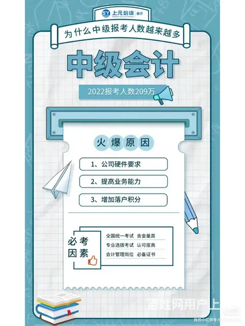 昆山中级会计职称培训，中级会计职称如何组合考试科目 - 图片