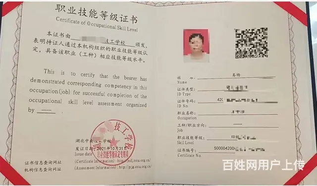 保育员培训考证 - 图片