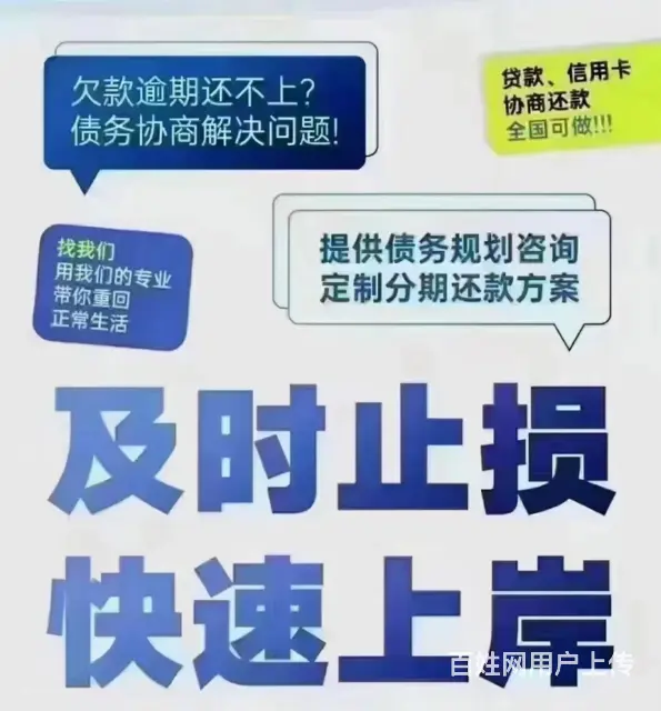 泉州网贷延期还款债务重组避免起诉风险 - 图片 3