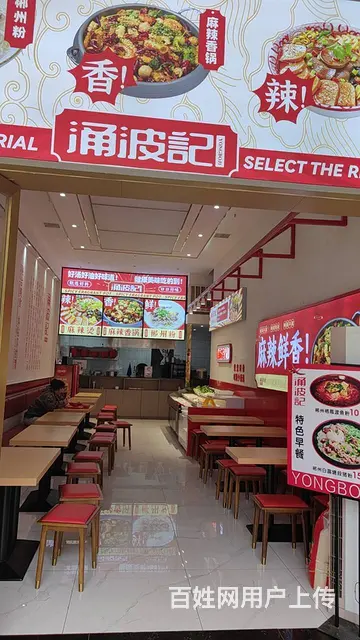 （老板本人）高档小区围绕，麻辣香锅餐馆粉店优价转让 6409 - 图片 2