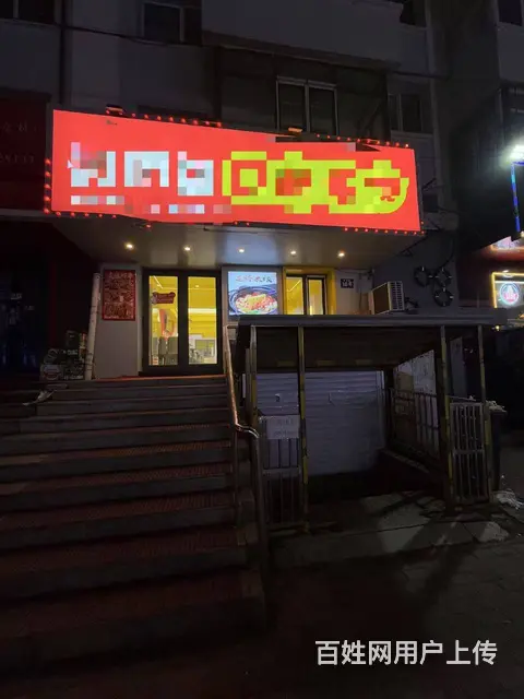 【搞定了！】南岗区平公街餐饮一条街快餐店出兑餐饮店转让 - 图片 1