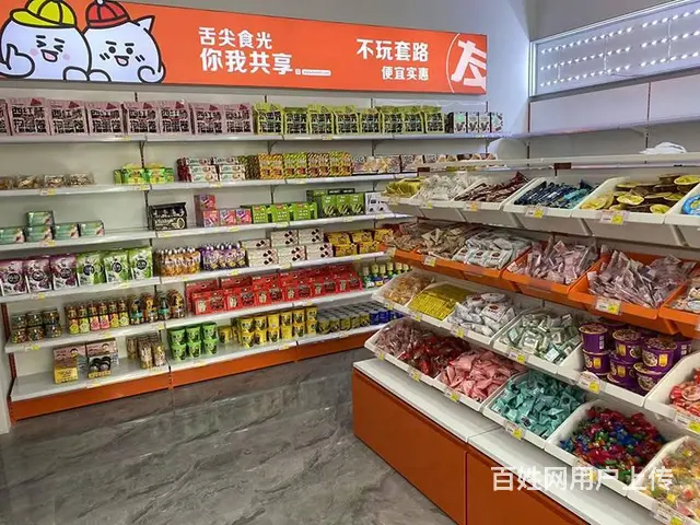 好零友零食特色经营放心食品，为零食行业注入新思潮 - 图片 2