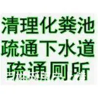 瑞昌市清掏隔油池下水道清洗抽泥浆抽粪 - 图片 2