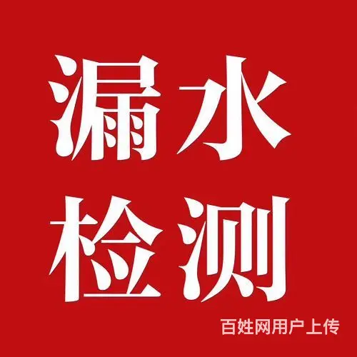 成都消防管道漏水检测 地下管道查漏探测漏水点公司 - 图片
