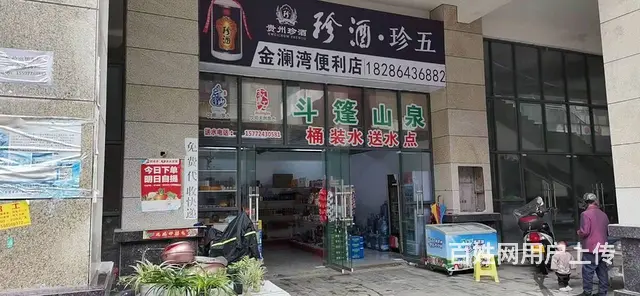 便利店转让 - 图片