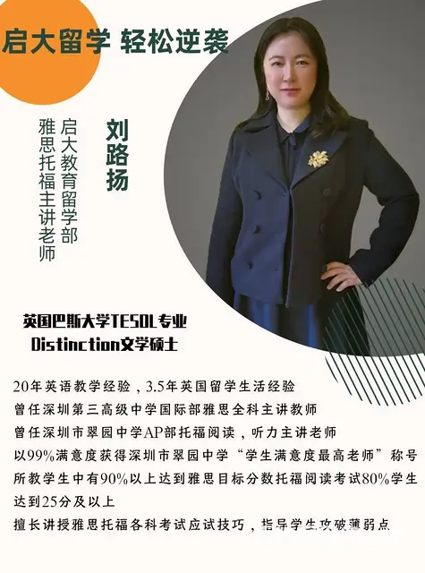 雅思班课集训 - 图片