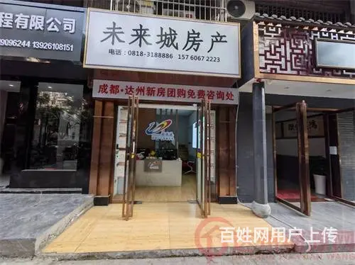 （达州铺源网）南外达三中对面茂华街30㎡办公室转让（带夹层） - 图片 1