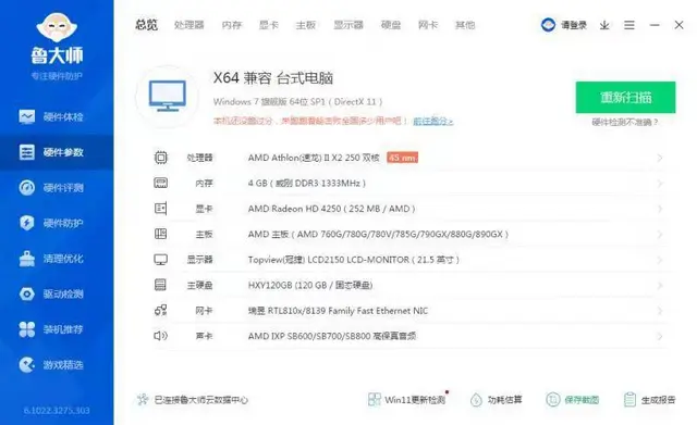 公司50多台很新双核4G内存120G固态硬盘台式电 - 图片 5