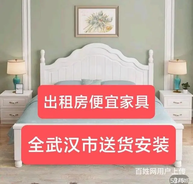 武汉出租房家具，床衣柜沙发茶几餐桌椅等 - 图片 8