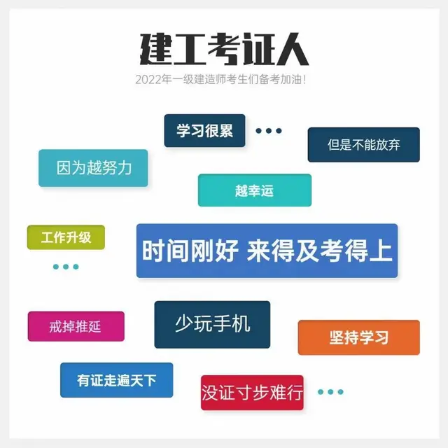 江苏一建报考条件是什么 ？每年考几次 - 图片 2