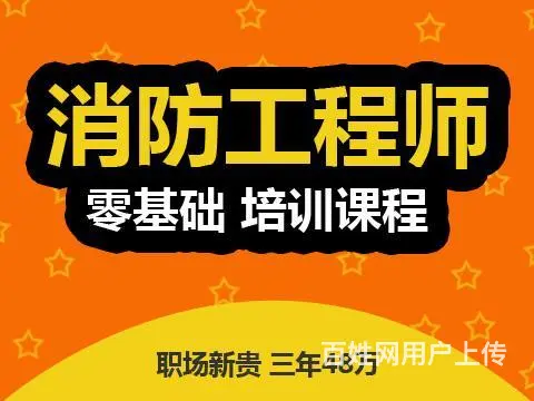 沈阳二级建造师2020年考试报名 造价/消防工程师培训面授班 - 图片 5
