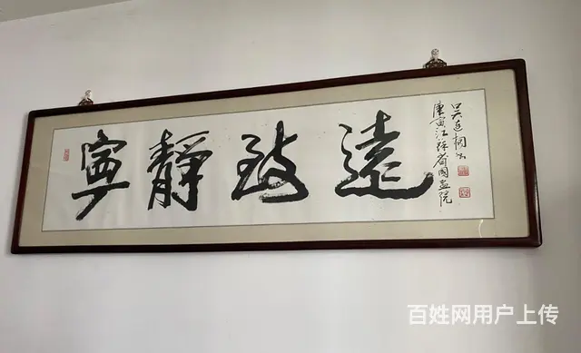 书法家吴连桐先生创作的作品真迹 - 图片 1