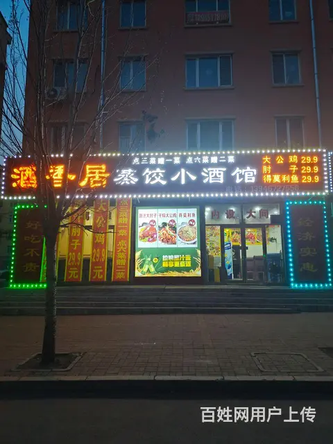 营业中饭店低价转让 - 图片
