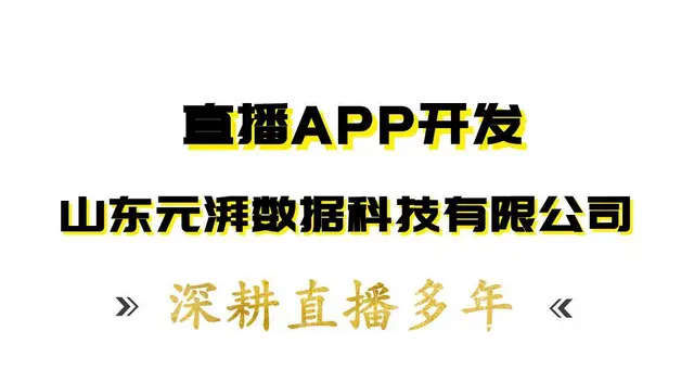 类似淘宝直播多少钱 费用低电商直播平台有哪些 - 图片 10