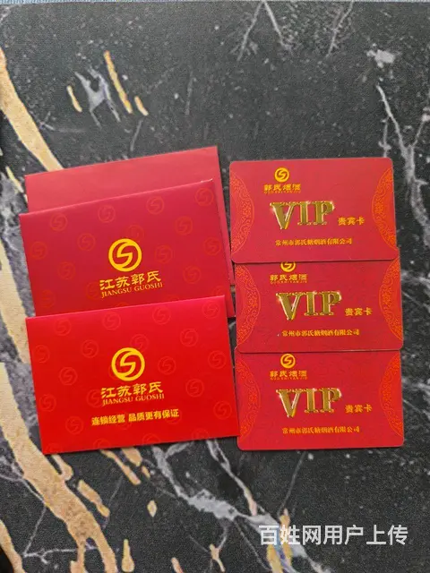 新北区哪里上门回收购物卡？郭氏卡爱心商务卡瑞和泰卡 - 图片 4