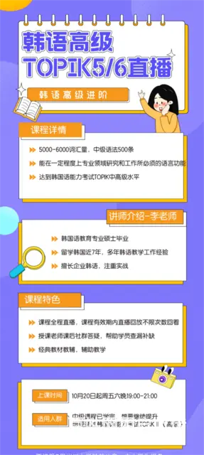 想要薅羊毛的快来，韩语试听课 - 图片