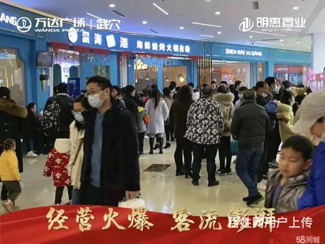 出售丨明惠置业武穴万达广场旺铺十万起购，火爆热销中 - 图片 3