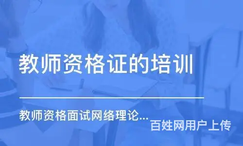 江苏教师资格证报考条件有哪些？ - 图片 1