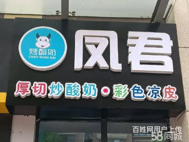 急转！邢台市桥东区开元生活广场51平小吃店 - 图片 1