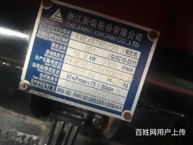 出售精品15年乐星804 - 图片 6