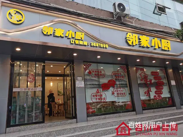 （四川铺鑫网）巴州区西华街200㎡中餐店转让 - 图片 4