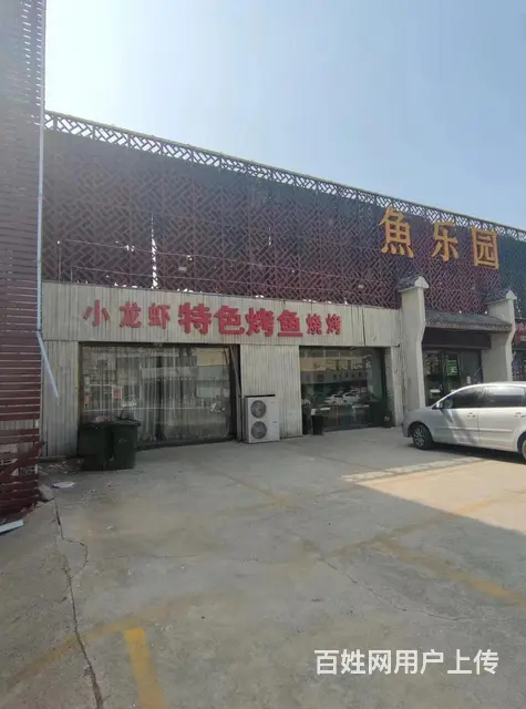(58今铺)解放路与工业大道交汇 鱼乐园餐饮烧烤店 - 图片 2