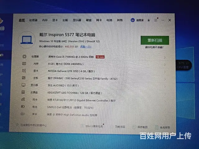 15寸戴尔游匣5577游戏本吃鸡本i5-7300H - 图片 8