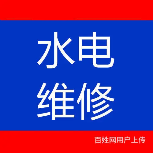 附近管道疏通价格合理 - 图片 1