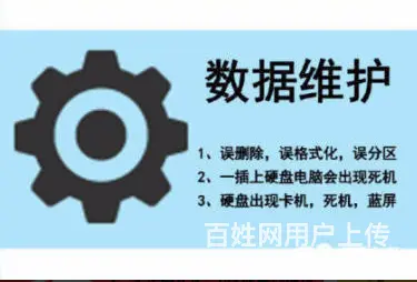 西宁电脑上门维修 - 图片 6
