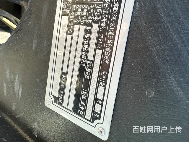 9成新东方红504 - 图片 5