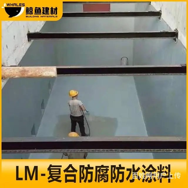 六盘水LM复合防水防腐涂料 - 图片 1