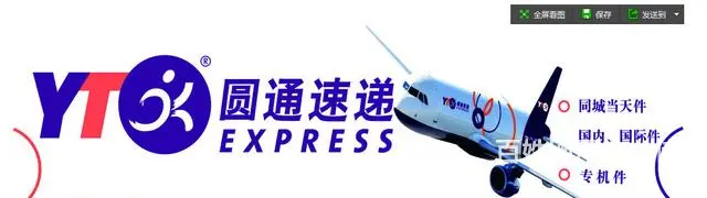 顺城大街圆通快递电话免费上门取件 - 图片 3