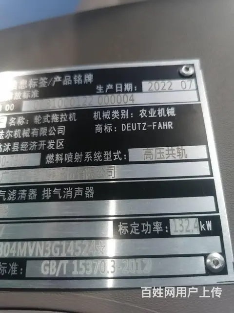 低价转让道依茨1804，价格不高 - 图片 4