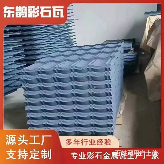 辽宁沈阳彩石金属瓦 - 图片 1