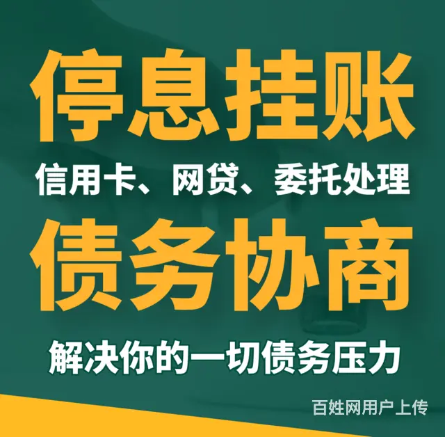昆山支付宝逾期还款借呗协商还款*的骚扰 - 图片 3