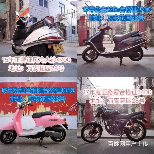 现货二手摩托车24部，价格都标在照片上，可分期 - 图片 6