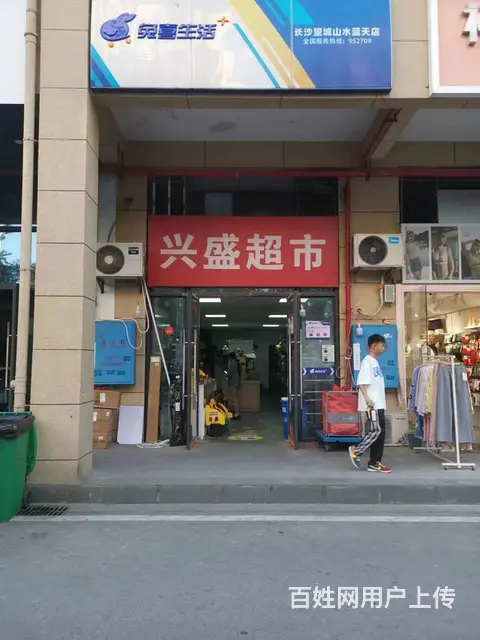 望城高端小区日入库1300件快递店+品牌超市优价转9031 - 图片 1
