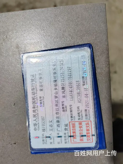 情心转让 - 图片 5
