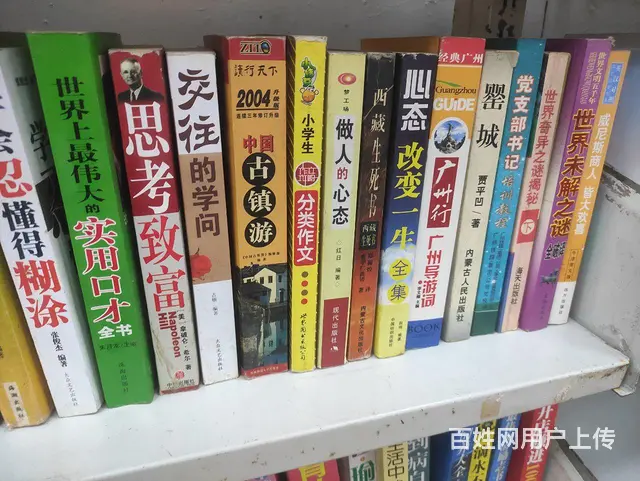 广州旧书批发 - 图片 2