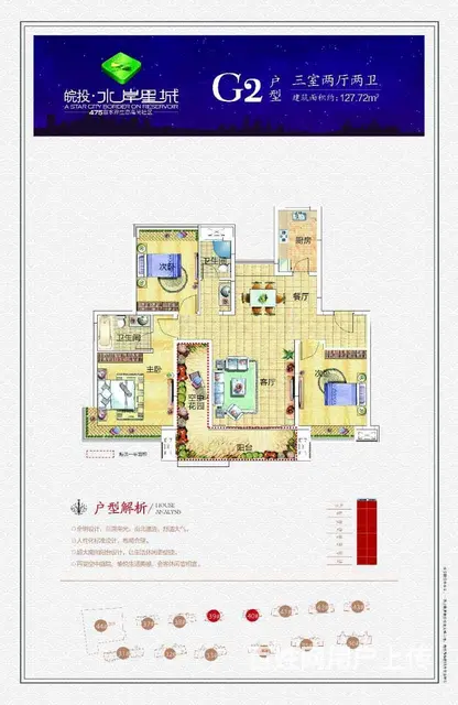 皖投水岸星城 经济开发区 高铁轻轨 高绿化 湖景房 - 图片 9